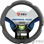 Оплётка на руль PSV IMPERIAL PLUS (Серый) M