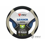 Оплётка на руль PSV LEADER (Черно-Бежевый) M