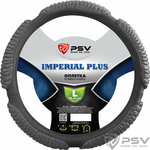 Оплётка на руль PSV IMPERIAL PLUS (Серый) L