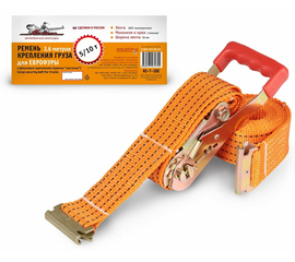 Ремень крепления груза для ЕВРОФУРЫ 3, 6 м, 5/10 т, ширина 55 мм, с рельсовым креплением (крючки "ласточка") AirLine AS-T-18E