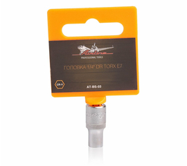 Головка 1/4" DR TORX E7 AirLine AT-BS-03