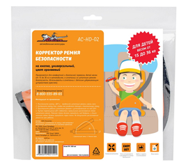 Детское удерживающее устройство на кнопке, универсальное, цвет оранжевый AirLine AC-HD-02