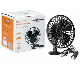Вентилятор 12,5 см на присоске пластик 24В AirLine ACF-24-04