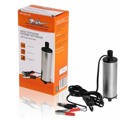 Насос перекачки топлива погружной 12В 51мм 40л/мин AirLine AFP-5012-02