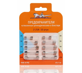 Предохранители "стеклянные цилиндрические" в блистере (10 шт. 2-25А) AirLine AFU-T-06