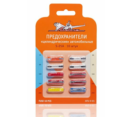Предохранители "цилиндрические" в блистере (10 шт. 5-25А) AirLine AFU-V-01