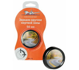 Зеркало круглое мертвой зоны, 56 мм AirLine AMR-01