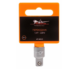 Переходник 1/4"F - 3/8"M AirLine AT-AD-01