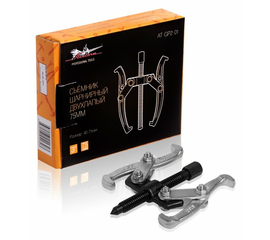 Съёмник шарнирный двухлапый 75мм (40-75мм) AirLine AT-GP2-01