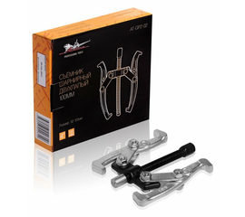 Съёмник шарнирный двухлапый 100мм (50-100мм) AirLine AT-GP2-02