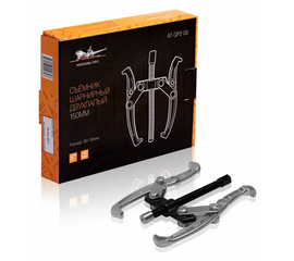 Съёмник шарнирный двухлапый 150мм (60-150мм) AirLine AT-GP2-03