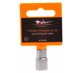 Головка торцевая 1/4" DR шестигранная 10мм AirLine AT-S14-06