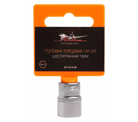 Головка торцевая 1/4" DR шестигранная 13мм AirLine AT-S14-09