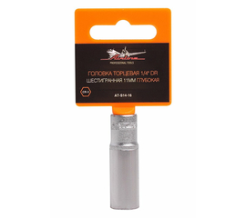 Головка торцевая 1/4" DR шестигранная 11мм глубокая AirLine AT-S14-16