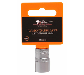 Головка торцевая 3/8" DR шестигранная 13мм AirLine AT-S38-06