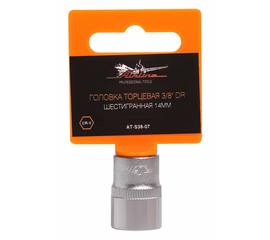 Головка торцевая 3/8" DR шестигранная 14мм AirLine AT-S38-07