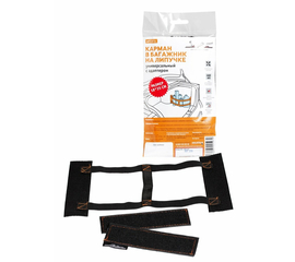 Карман в багажник на липучке, универсальный (18*35 см), с адаптером AirLine APT-V-01