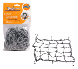 Сетка багажная 40*40 см (6 пластиковых крючков) AirLine AS-S-07