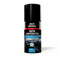 Антизапотеватель (аэрозоль) 210 мл. AVS AVK-077