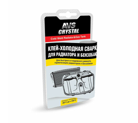 Клей холодная сварка быстрого действия (радиатор, бензобак) 55 гр. AVS AVK-108