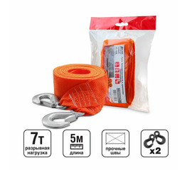 Трос буксировочный c крюками AVS ET-7HS 7т 5м, в пакете