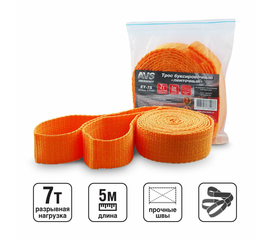 Трос буксировочный без крюков AVS ET-7S 7т 5м, в пакете