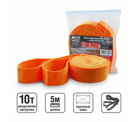 Трос буксировочный без крюков AVS ET-10S 10т 5м, в пакете