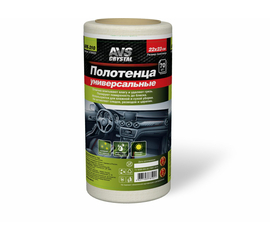 Полотенца универсальные 22х23, 70 шт. AVS AVK-210