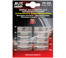 Набор предохранителей AVS FC-239 (цилиндрические стеклянные) в блистере