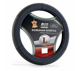 Оплётка на руль (нат. кожа) AVS GL-200L-B (размер L, Чёрная)