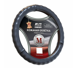 Оплётка на руль (размер M, черный) (натуральная кожа) AVS GL-665M-B