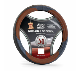 Оплётка на руль (нат. кожа) AVS GL-910M-BBR (размер M, Чёрная-коричневая)