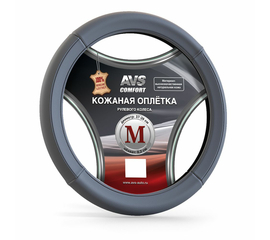 Оплётка на руль (нат. кожа) AVS GL-920M-GR (размер M, серая)