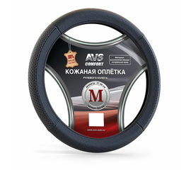 Оплётка на руль (нат. кожа) AVS GL-930M-B (размер M, Чёрная)