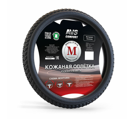 Оплётка на руль (эко-кожа) AVS SL-710M-B ( размер M, Чёрная)