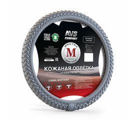 Оплётка на руль (эко-кожа) AVS SL-700M-GR ( размер M, серая)