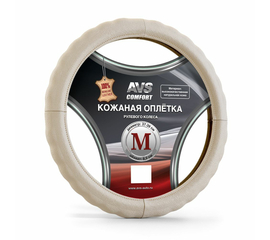 Оплётка на руль (размер M, бежевый) (натуральная кожа) AVS GL-165M-BE