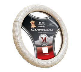 Оплётка на руль (размер M, бежевый) (натуральная кожа) AVS GL-296M-BE