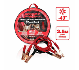 Провода прикуривания AVS Standart BC-600 (2, 5 метра) 600А