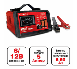 Зарядное устройство для автомобильного аккумулятора AVS BT-6023 (5A) 6/12V