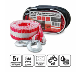 Трос буксировочный с крюками AVS LT-5000 5т 5м, в сумке