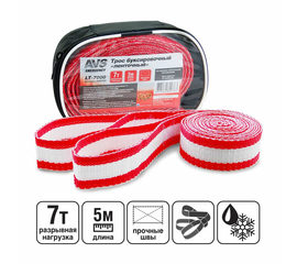 Трос буксировочный без крюков AVS LT-7000 7т 5м, в сумке