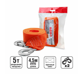 Трос буксировочный с крюками AVS ET-5S, 5 тонн, 4.5 м, в пакете