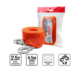 Трос буксировочный с крюками AVS ET-2, 5S, 2, 5 тонн, 4.5 м, в пакете