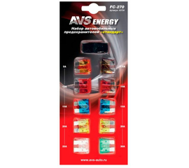 Набор предохранителей AVS FC-270 "стандарт" в блистере