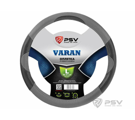 Оплётка на руль PSV VARAN (Серый) L