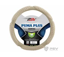 Оплётка на руль PSV RACE (PUMA) PLUS (Бежевый) M