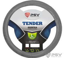 Оплётка на руль PSV TENDER (Серый) L