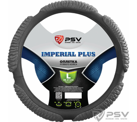 Оплётка на руль PSV IMPERIAL PLUS (Серый) L
