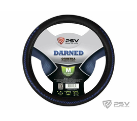 Оплётка на руль PSV DARNED (Черный/Отстрочка синяя) M